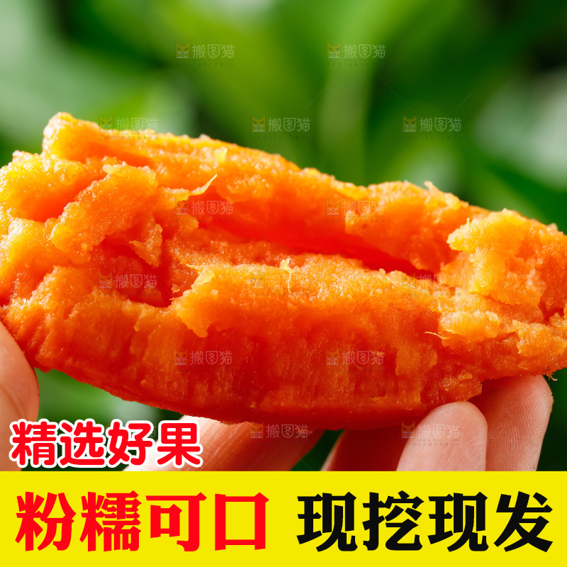 深底上的烤红薯