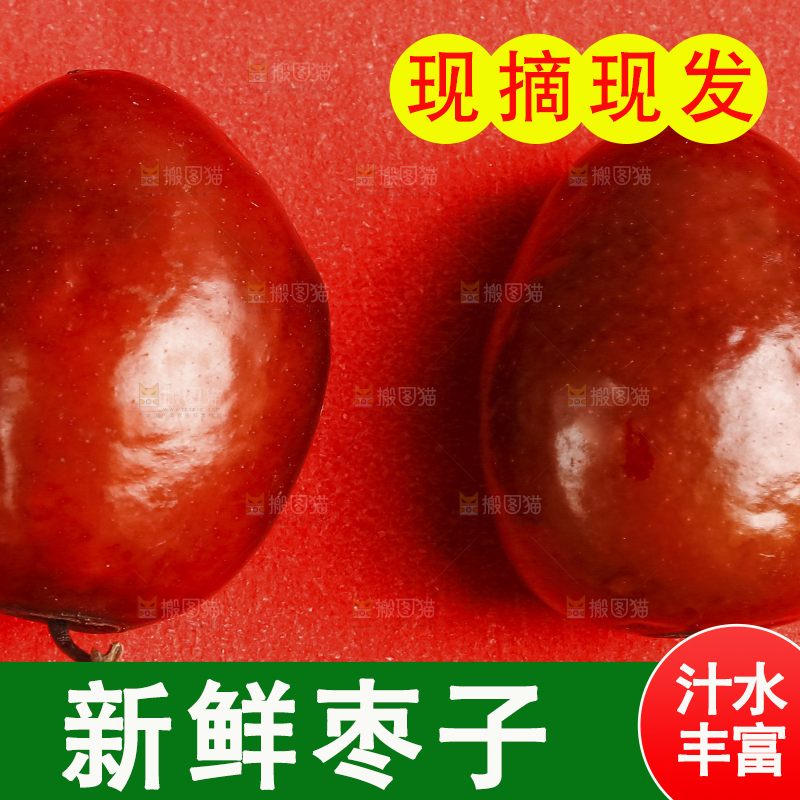 红底上放着红枣