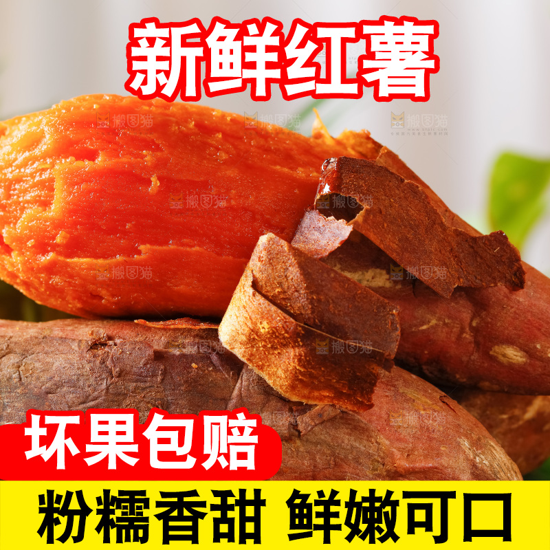 深底上的红薯