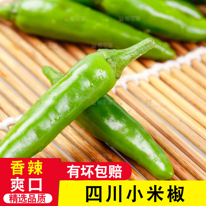 竹底上摆放着青米椒