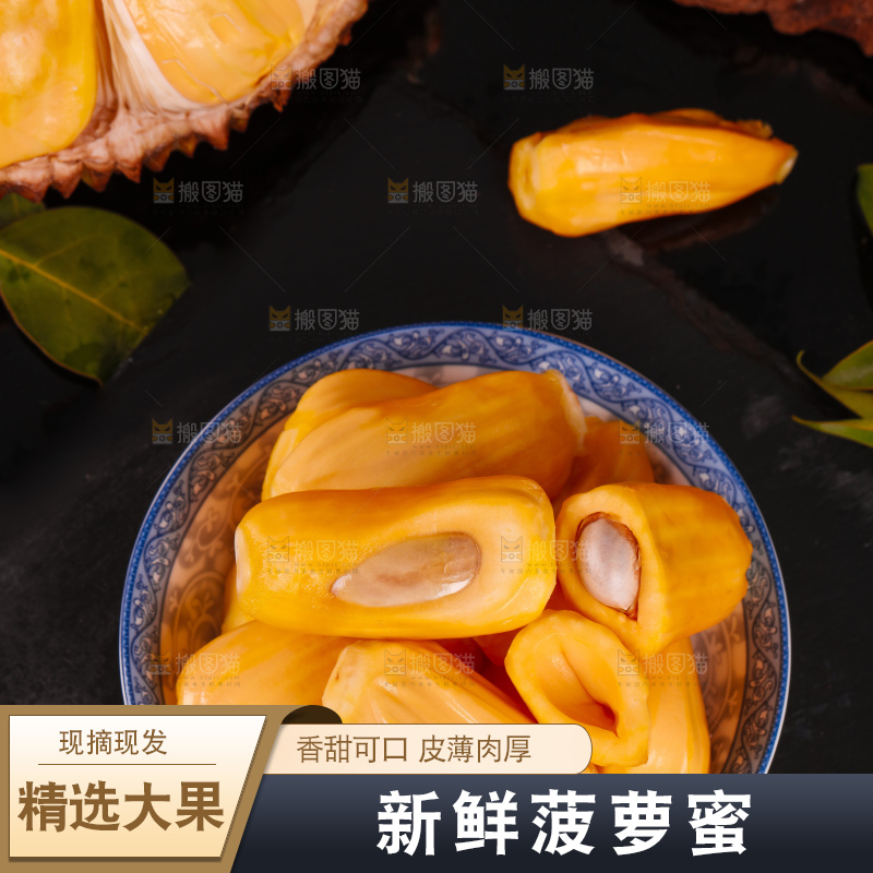 深底上的菠萝蜜