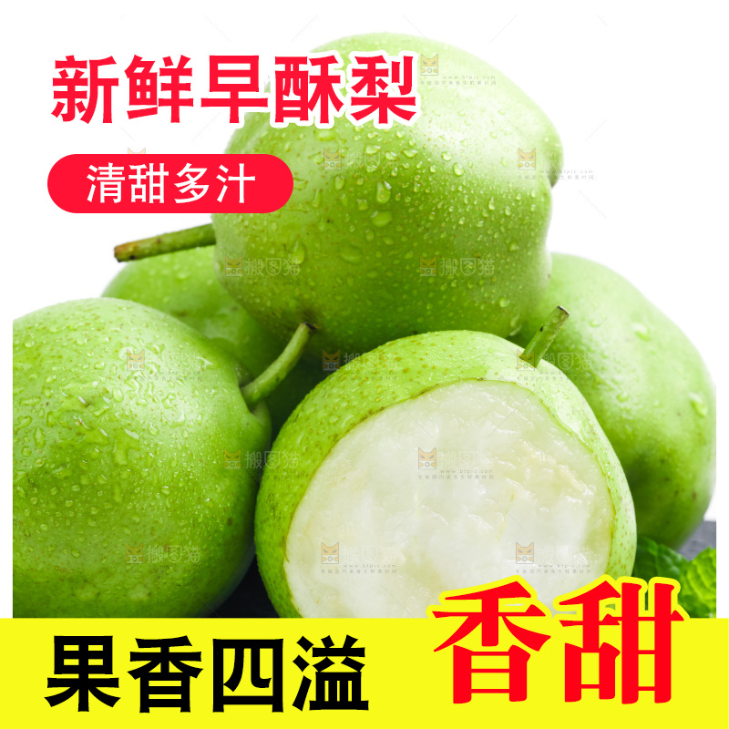 黑石板上的青皮梨