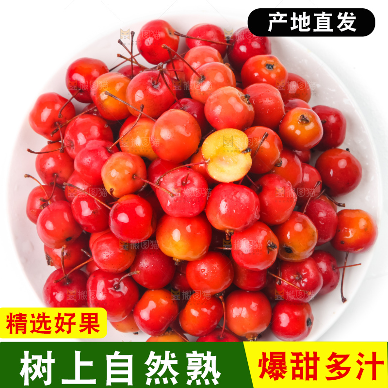 盘子里装着海棠果