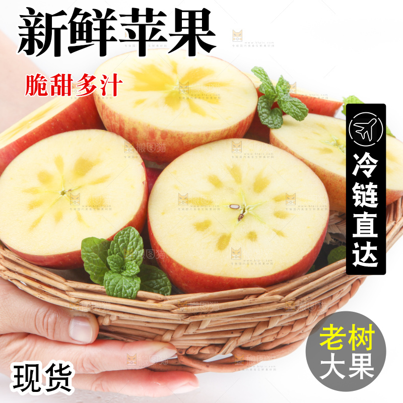 篮子里装着冰糖心苹果