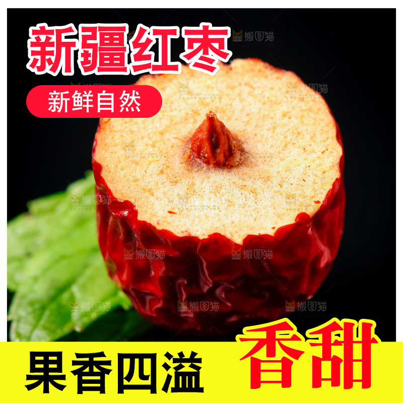 黑底上的大枣