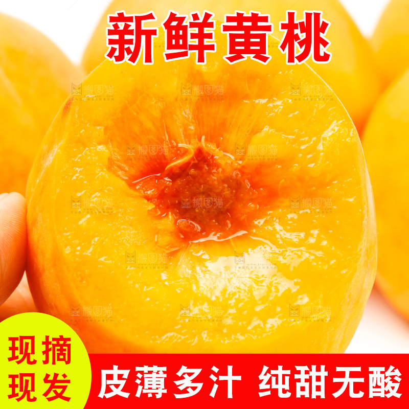 手拿新鲜黄桃