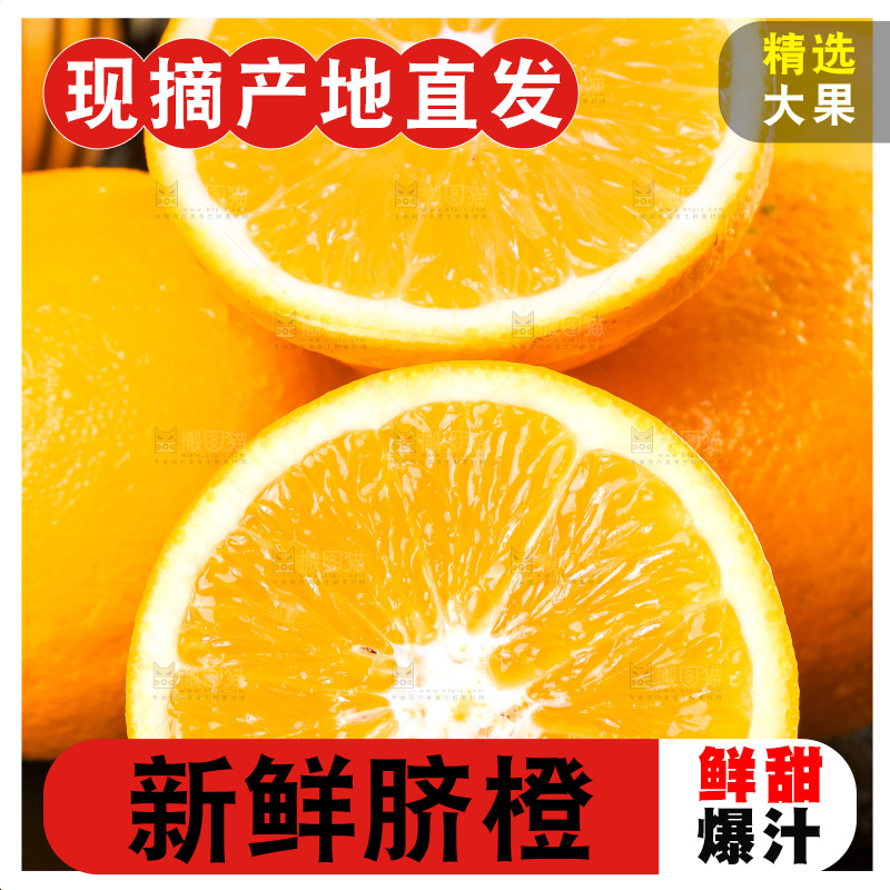 黑石板上的甜橙
