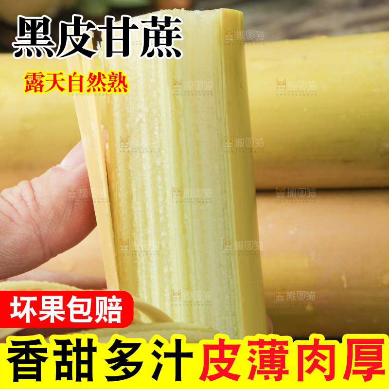 木板上的黄皮甘蔗