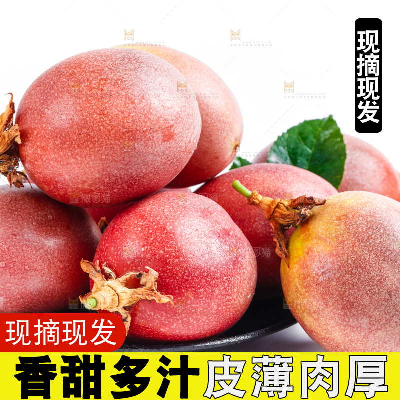 白底上放着一盘广西百香果