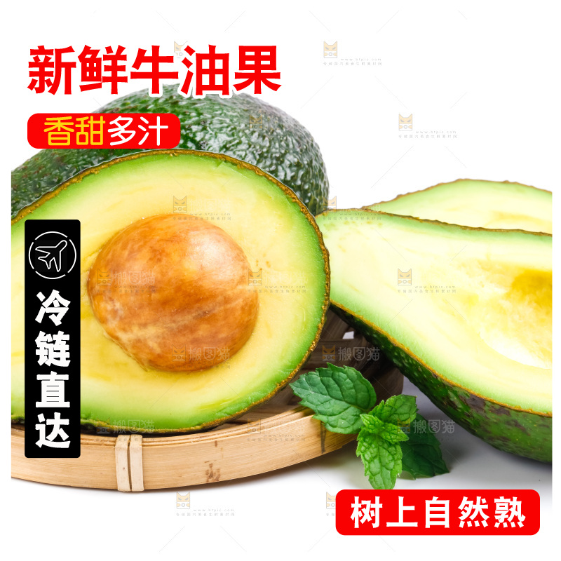 白底上放着切开的墨西哥牛油果