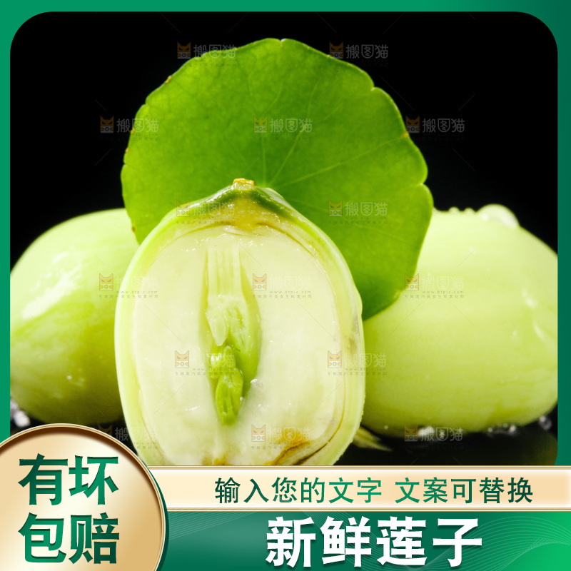 黑底上放着切开的水果莲子