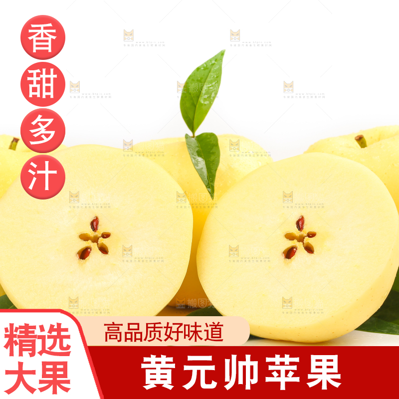 白底上摆放着黄金帅