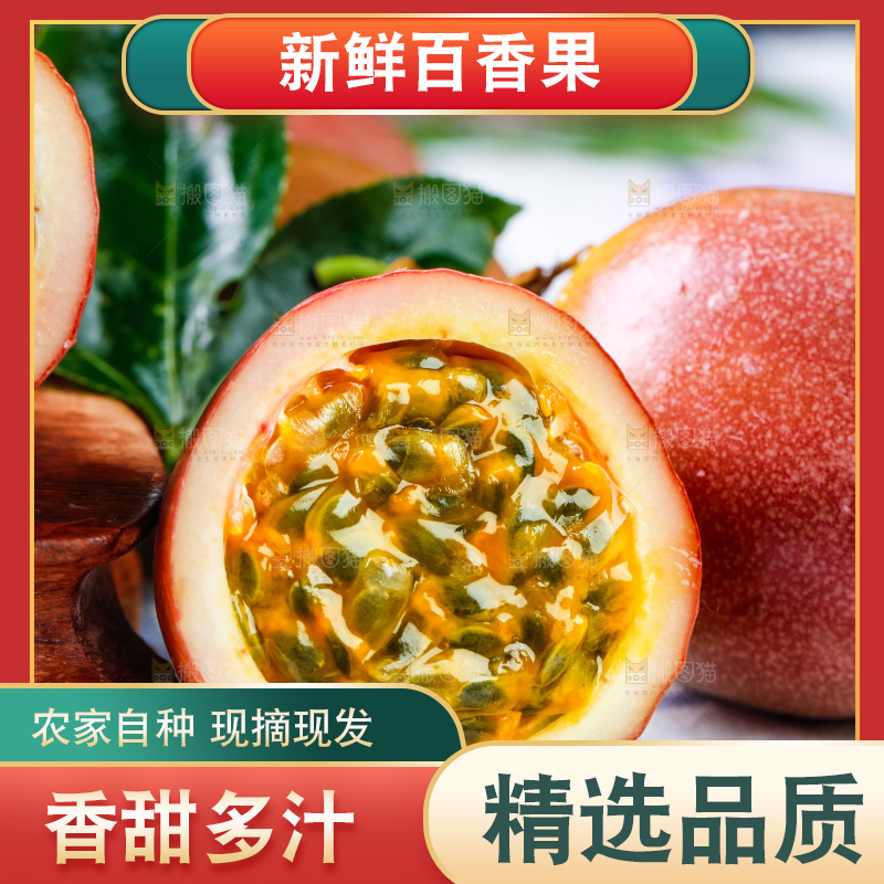 格子布上放着紫皮百香果