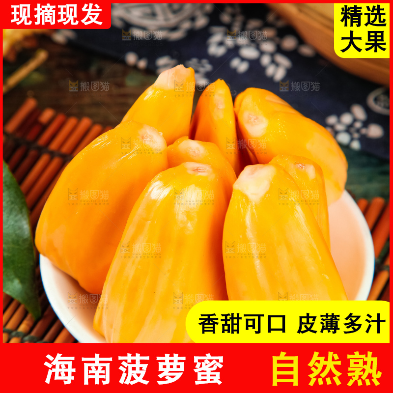 盘子里装红肉菠萝蜜