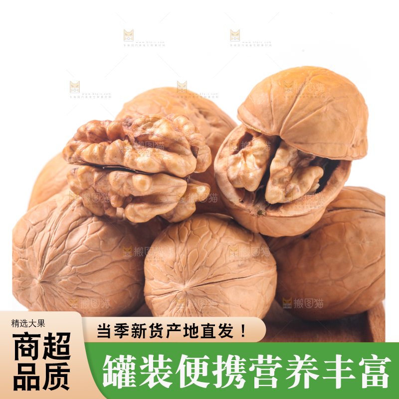 盘子里装着纸皮核桃
