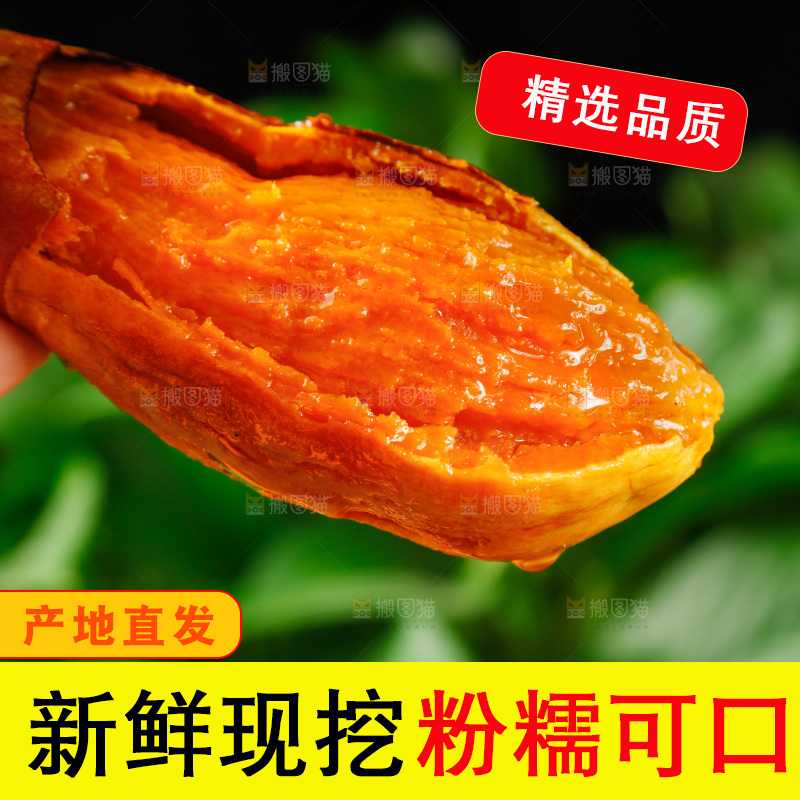 深底上的烤红薯