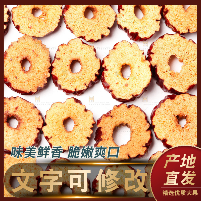 白底上放着红枣片