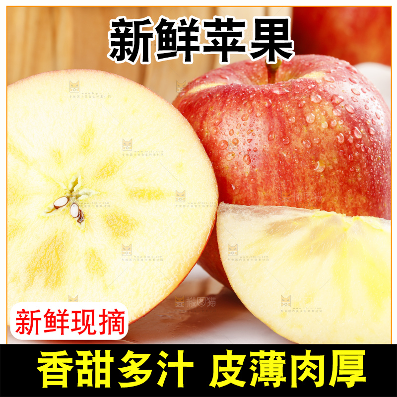 浅底上的阿克苏冰糖心苹果