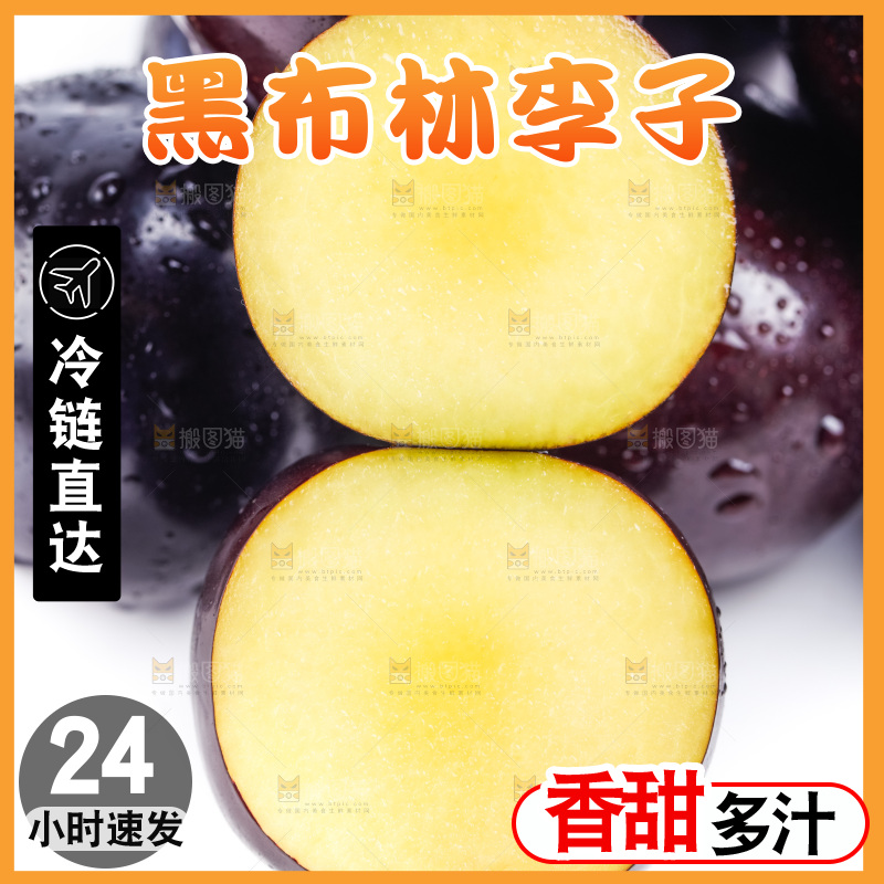 切开的黄肉黑布林放在白底上