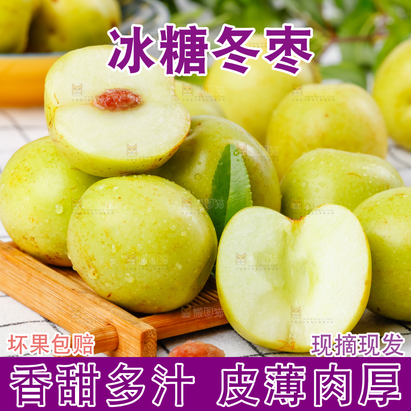 木垫上放着一堆陕西大荔冬枣