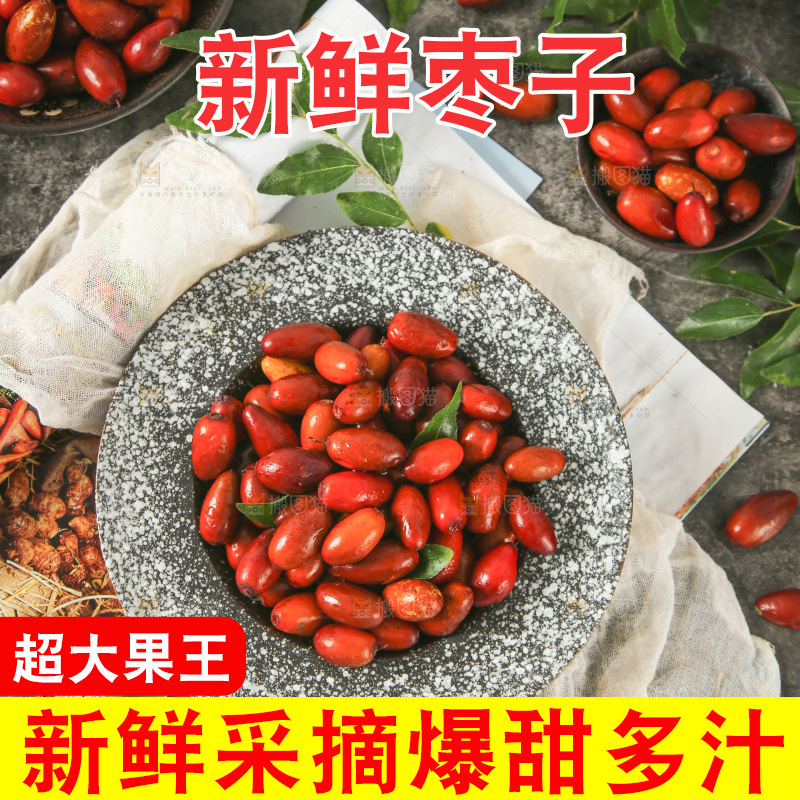 盘子里装着小红枣