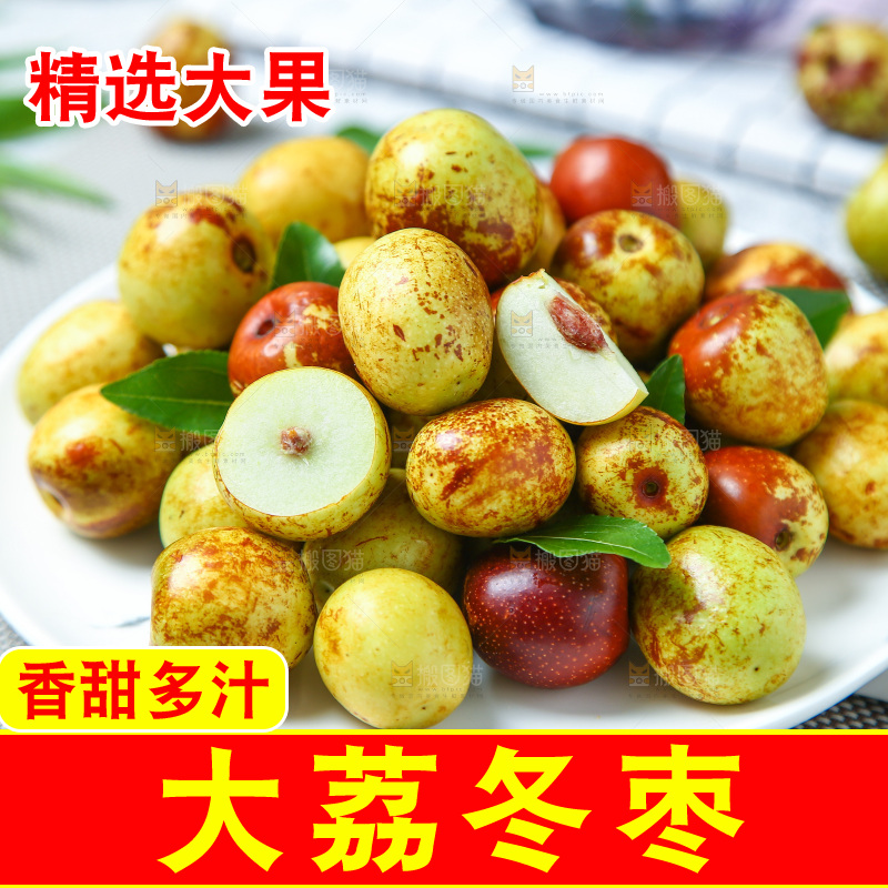 浅底上放着一盘大荔冬枣