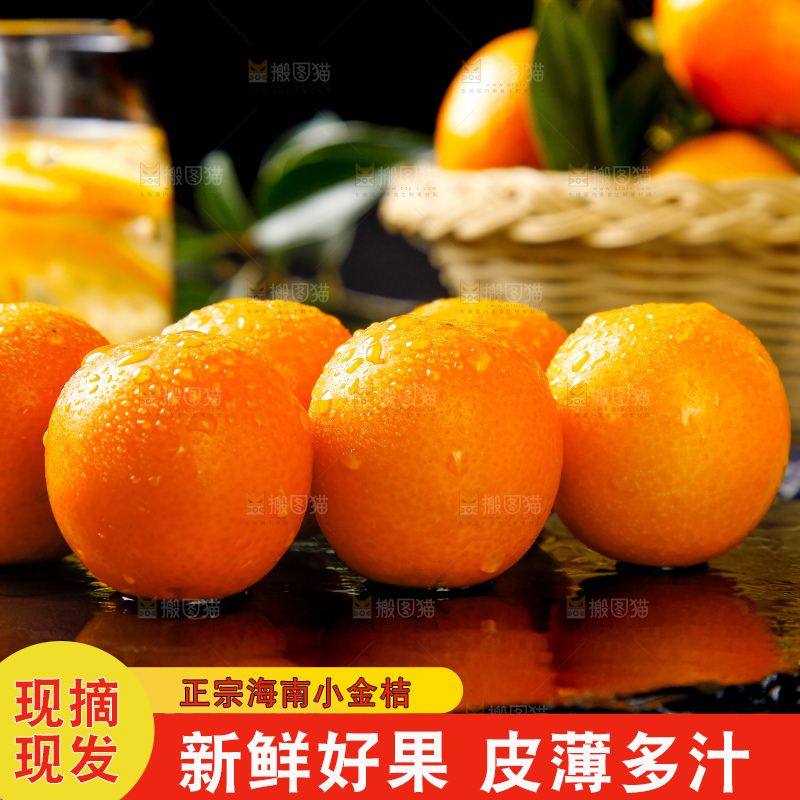 黑石板上放着新鲜金桔