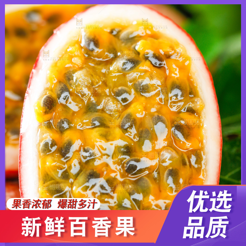 深底上放着切开的广西百香果