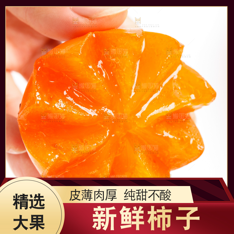 手里拿着新鲜柿子