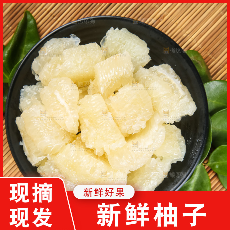 木板上放着白心柚子
