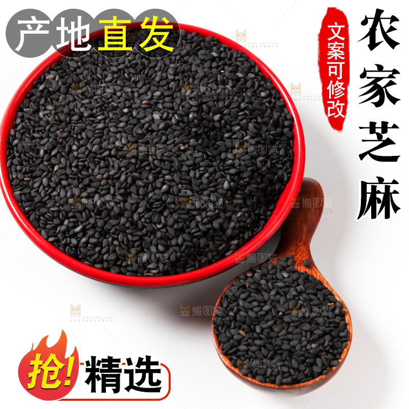 碗里装着黑芝麻