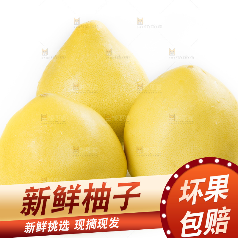 白底上摆放着新鲜柚子