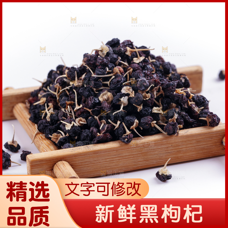 盘子里装着枸杞