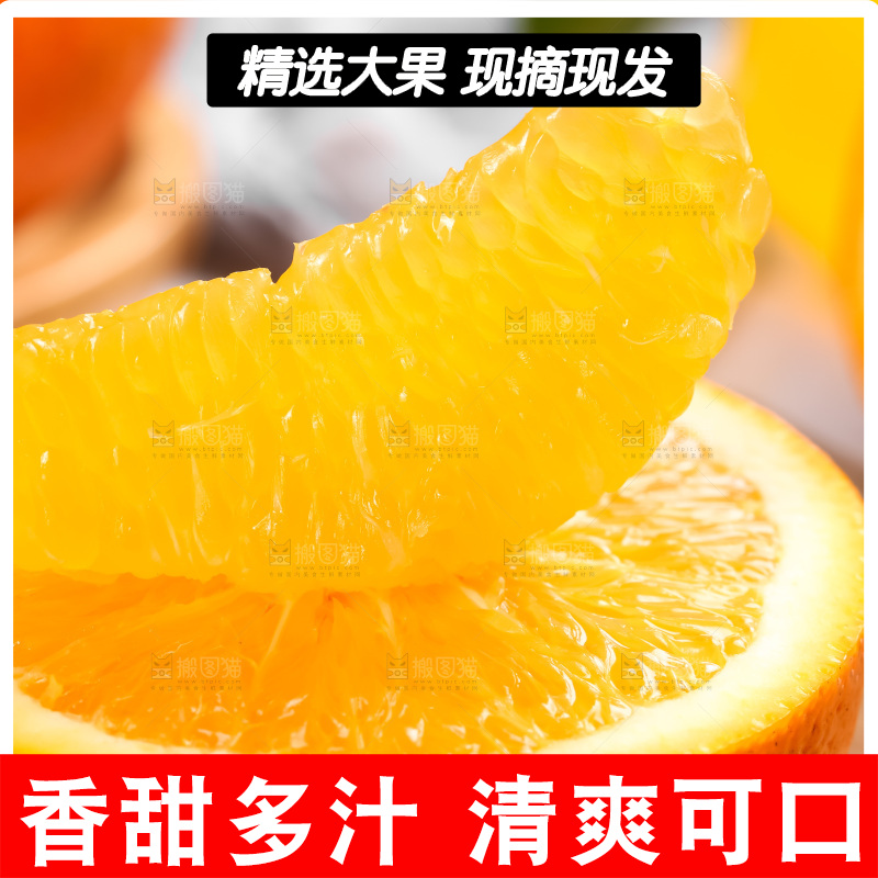 木板上的长虹脐橙