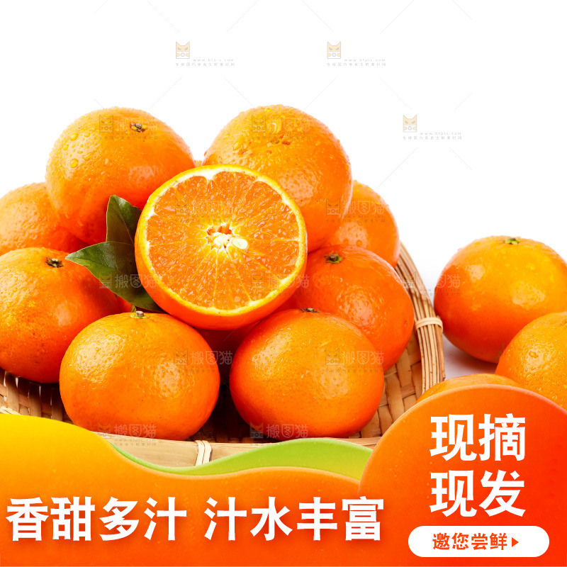 篮子里的贵妃柑