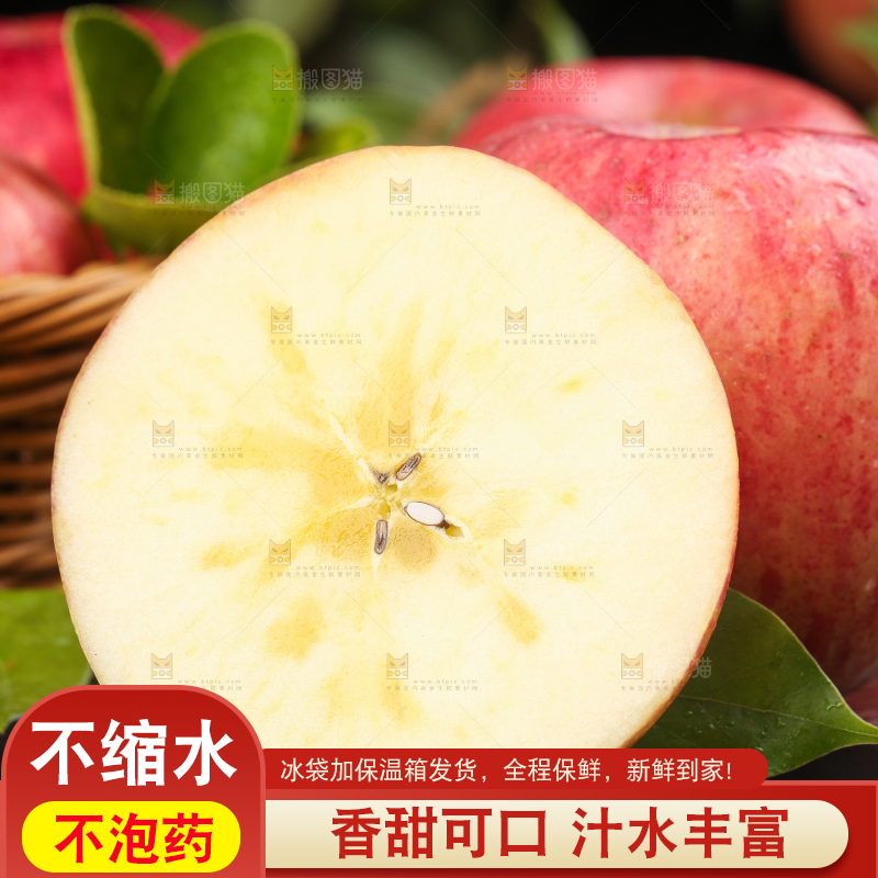 黑石板上放着新疆冰糖心苹果