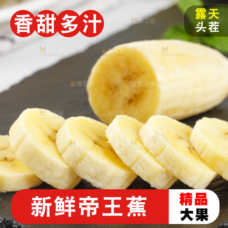 黑石板上的芭蕉