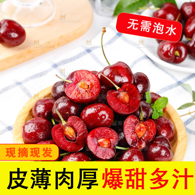 盘子里装着车厘子