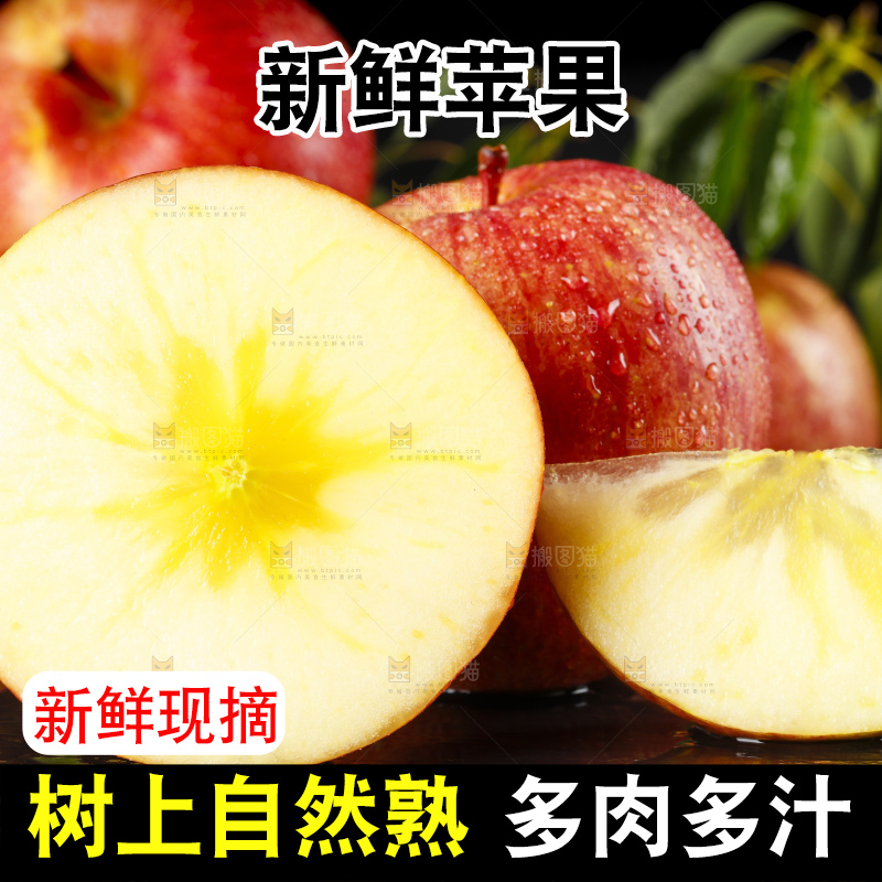 黑石板上的冰糖心苹果