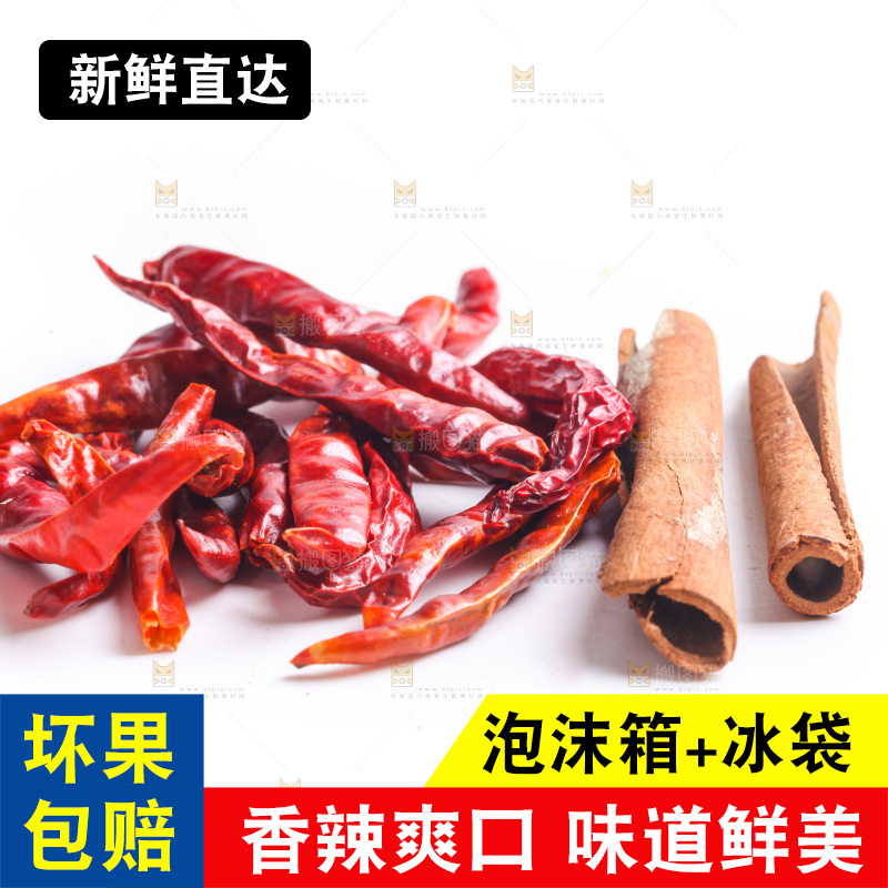 白底上放着干辣椒