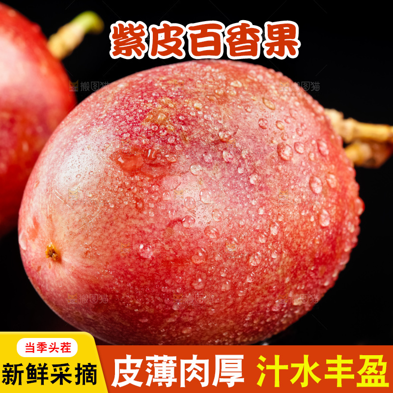 黑底上放着新鲜百香果