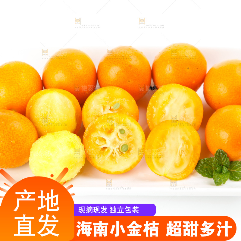 盘子里装着黄皮金橘