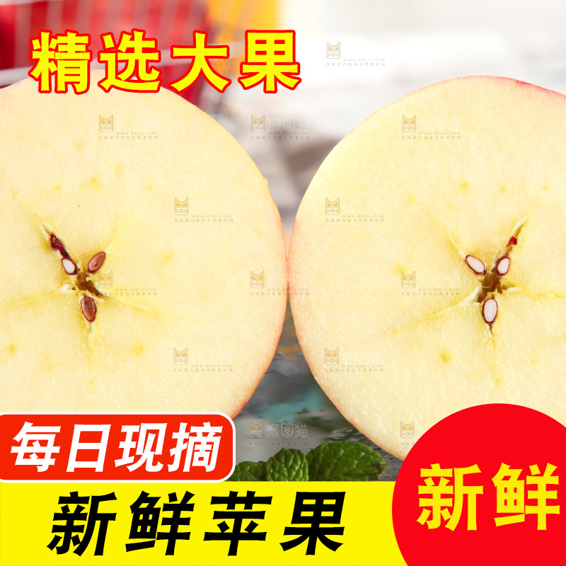 黑石板上的洛川红富士苹果