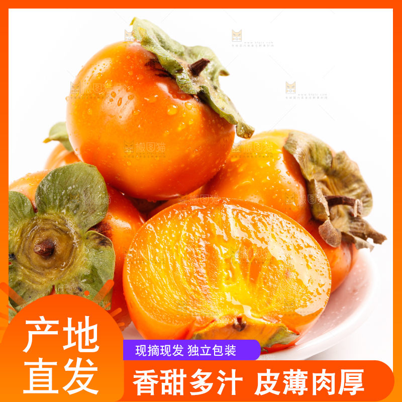 盘子里装着大柿子