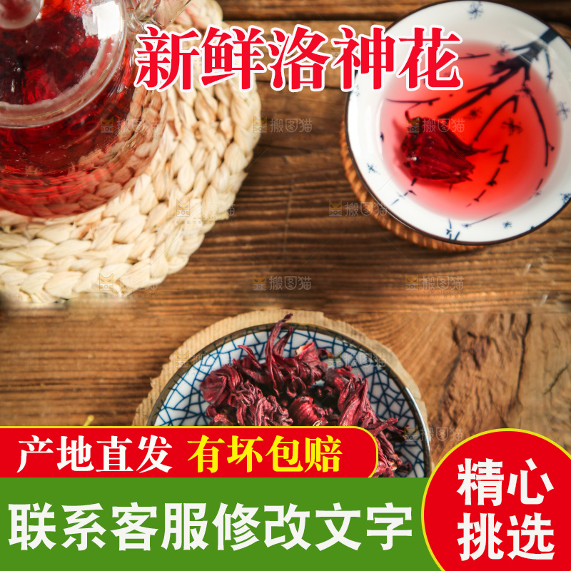 碗里的洛神花