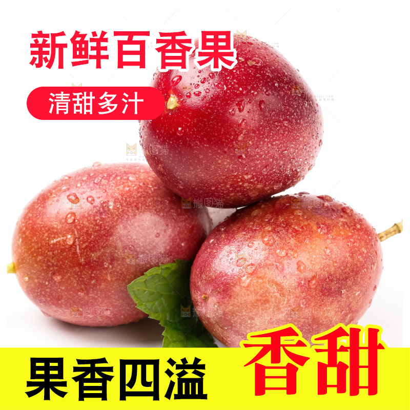 白底上放着紫皮百香果