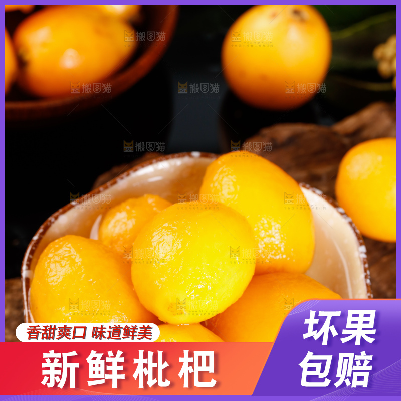 盘子里装着云南蒙自枇杷