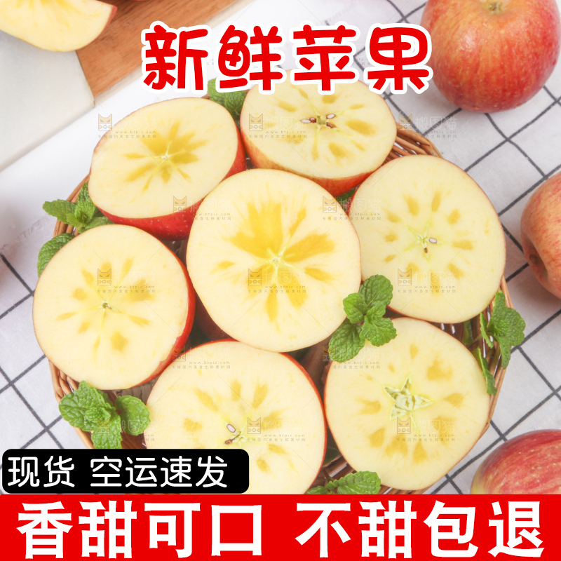 篮子里装着冰糖心苹果