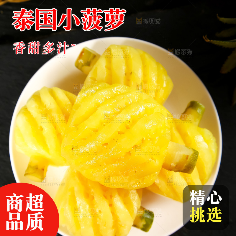 石板上放着泰国去皮小菠萝