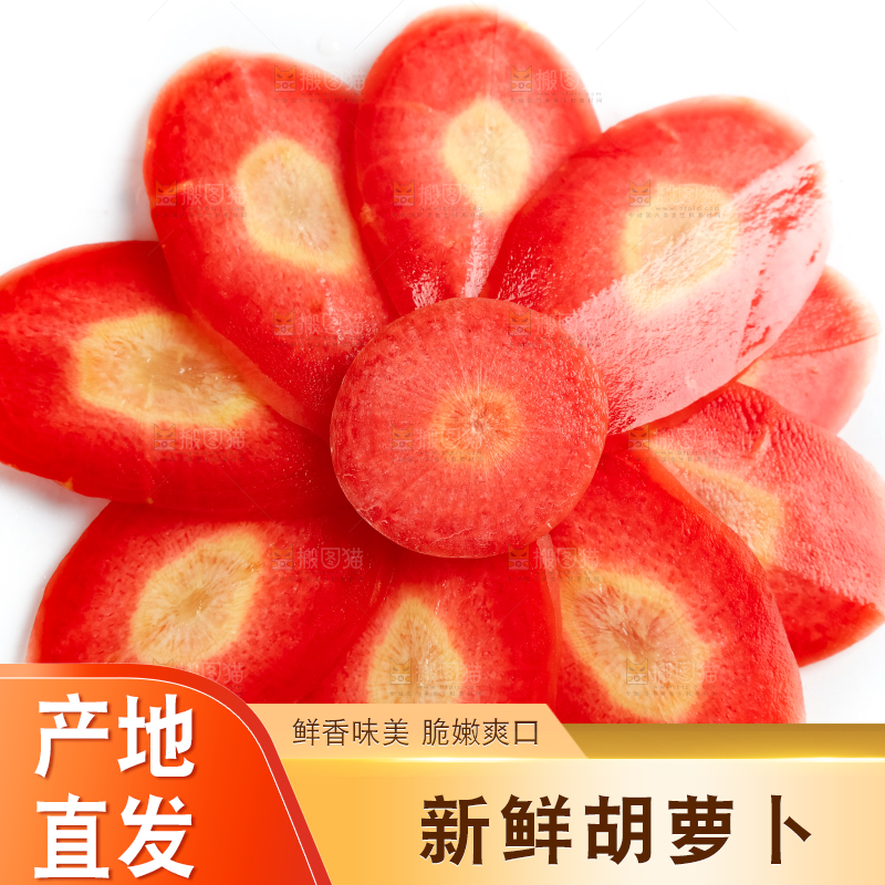 白底上摆放着水果胡萝卜